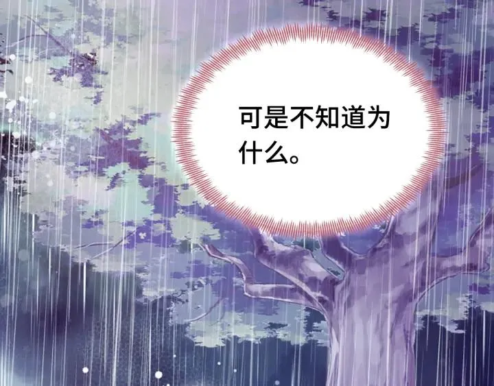 第39话 她的奢望 第81页