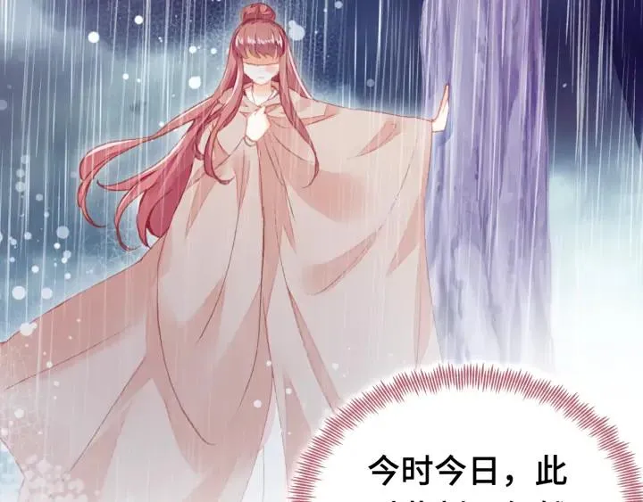 第39话 她的奢望 第82页