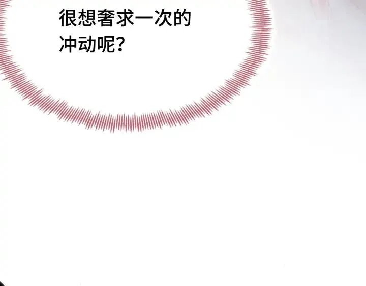 第39话 她的奢望 第86页