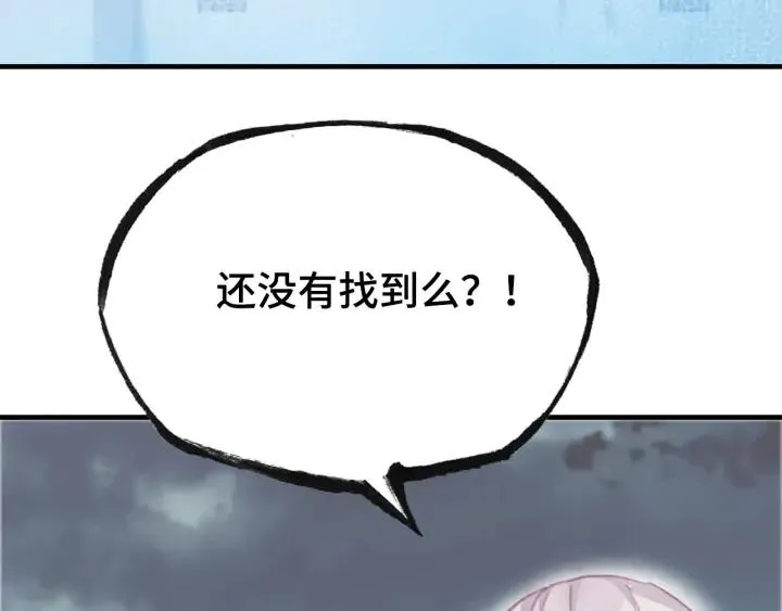 第39话 她的奢望 第90页