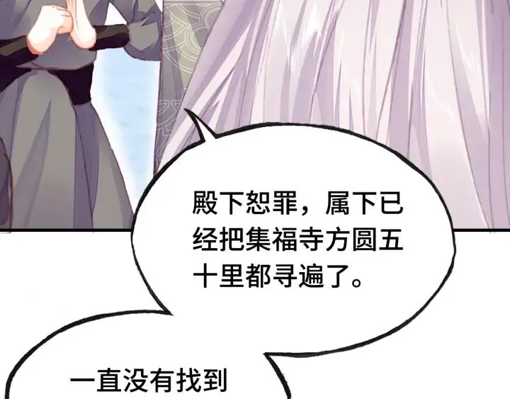 第39话 她的奢望 第92页