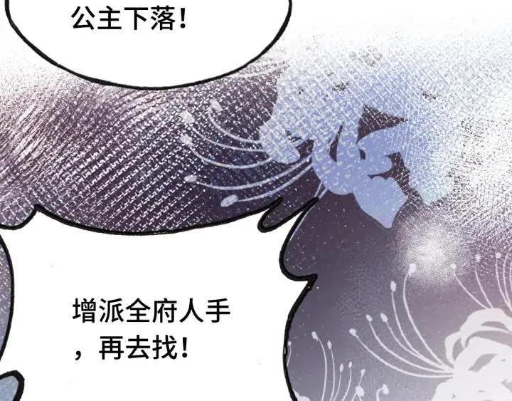 第39话 她的奢望 第93页