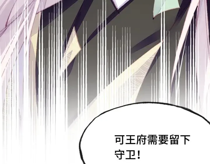 第39话 她的奢望 第96页