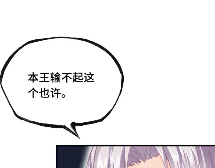 第39话 她的奢望 第99页
