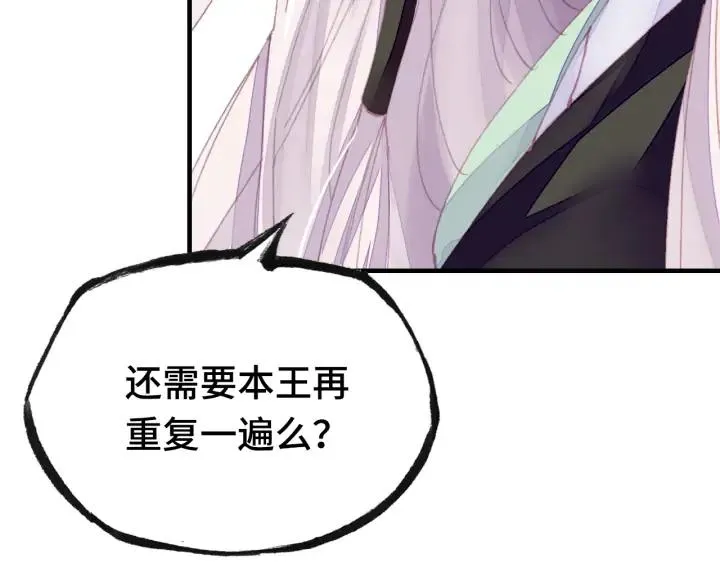 第39话 她的奢望 第101页