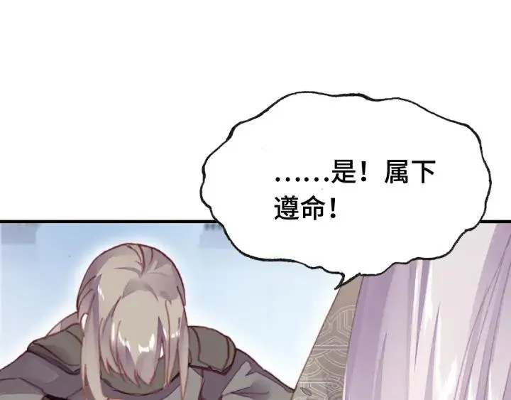 第39话 她的奢望 第102页