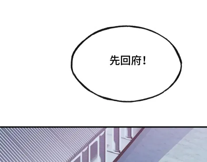 第39话 她的奢望 第104页