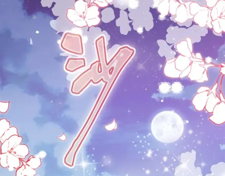 第39话 她的奢望 第113页
