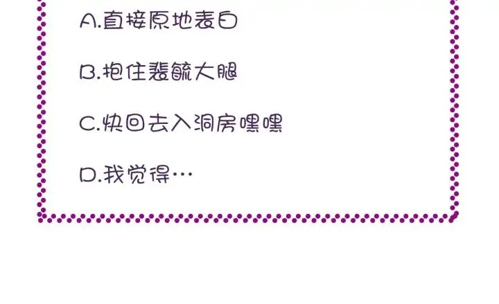 第39话 她的奢望 第129页