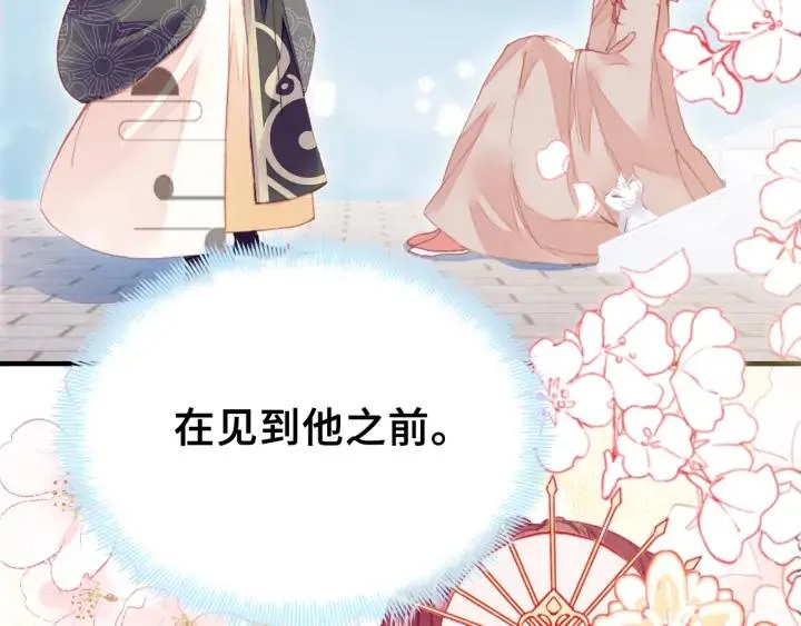第40话 朝凤 第3页