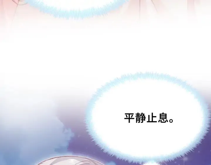 第40话 朝凤 第6页