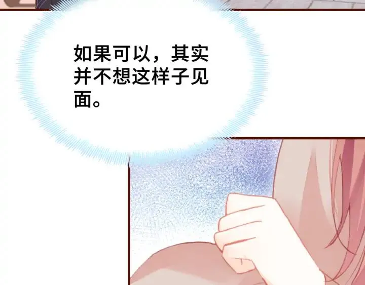 第40话 朝凤 第12页