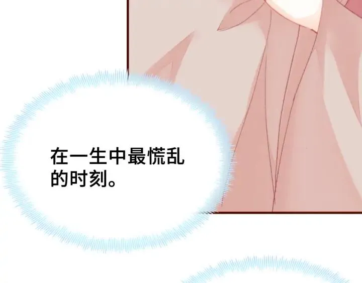 第40话 朝凤 第13页