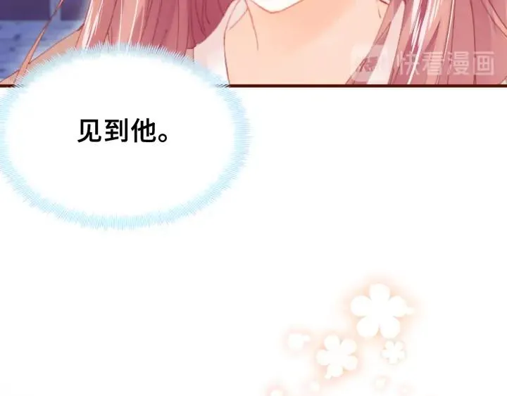 第40话 朝凤 第15页