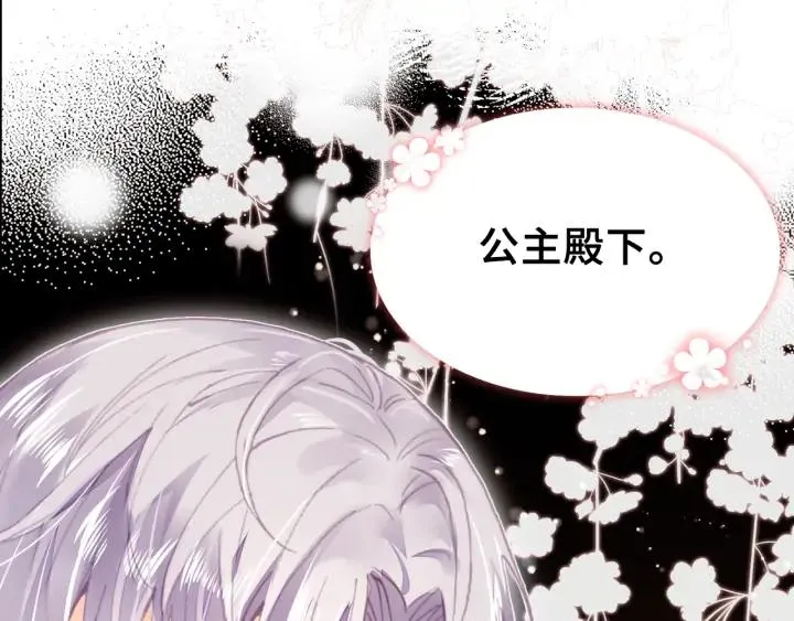 第40话 朝凤 第19页