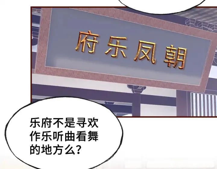 第40话 朝凤 第31页