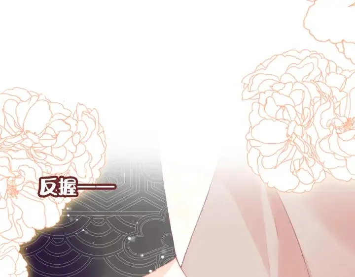 第40话 朝凤 第41页