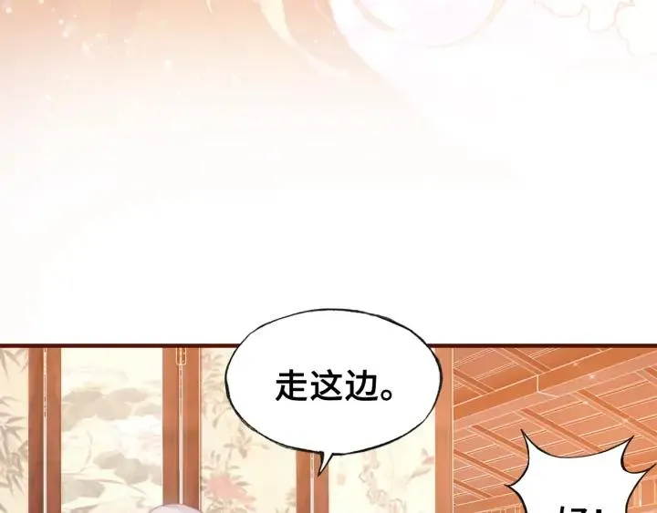 第40话 朝凤 第60页