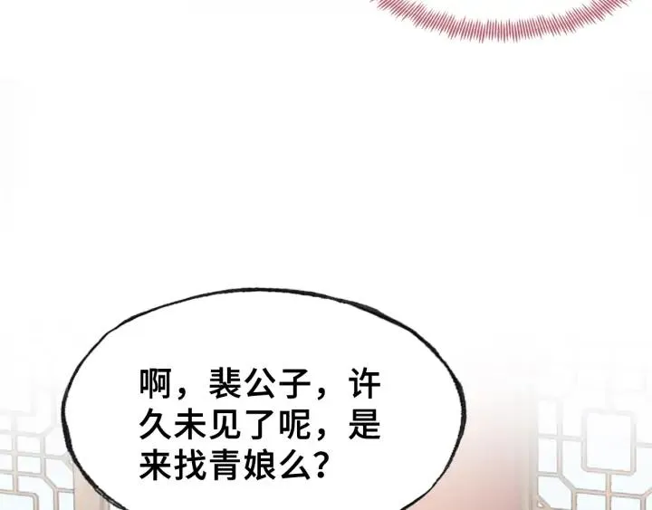 第40话 朝凤 第65页