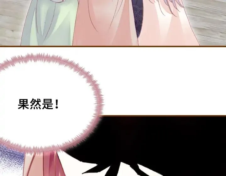 第40话 朝凤 第67页
