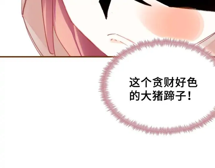 第40话 朝凤 第68页