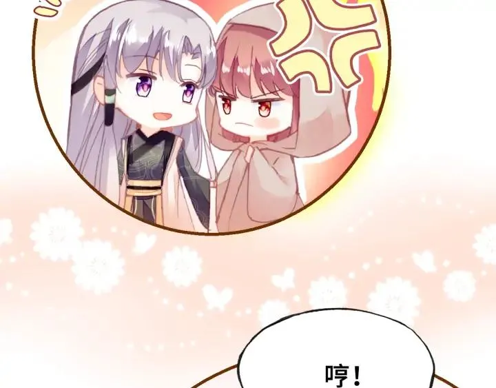 第40话 朝凤 第70页