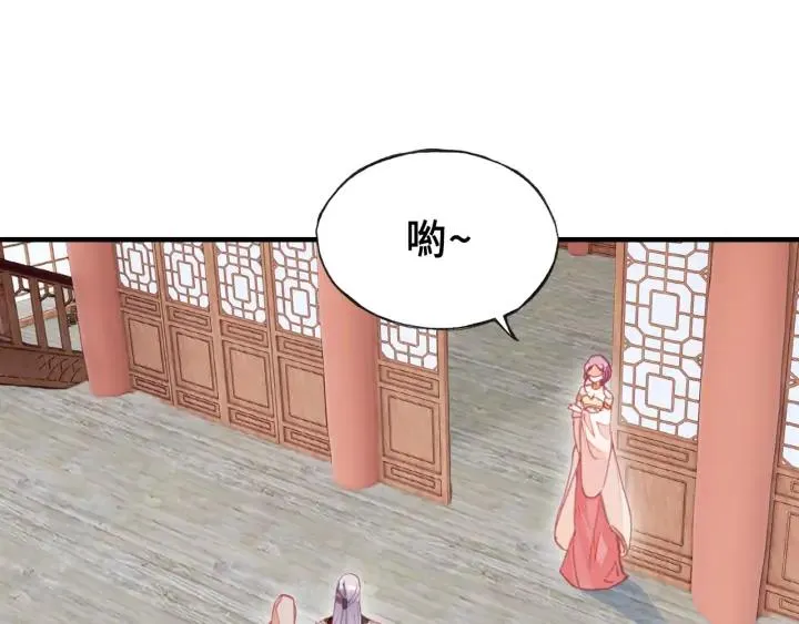 第40话 朝凤 第74页