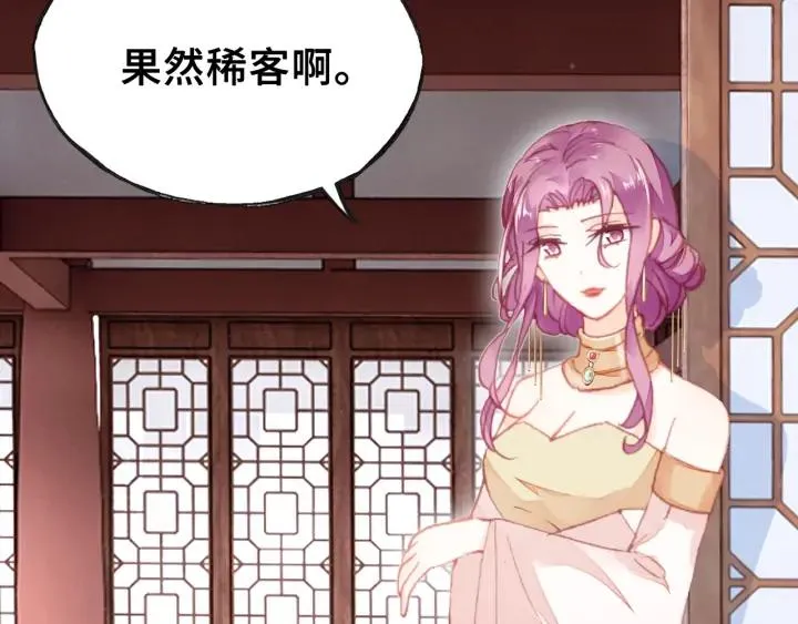 第40话 朝凤 第76页