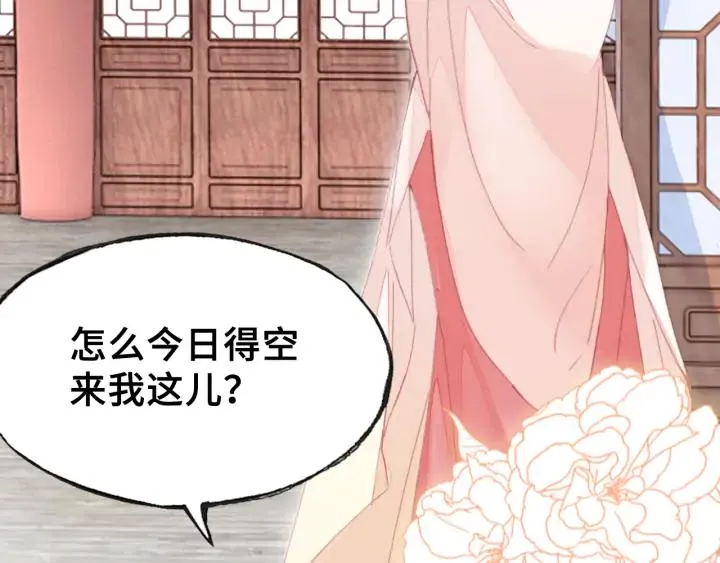 第40话 朝凤 第77页