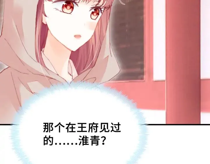 第40话 朝凤 第81页