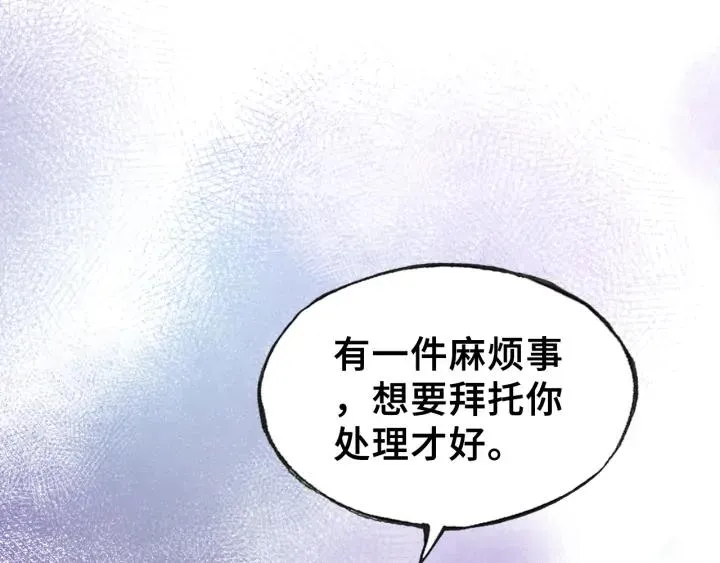 第40话 朝凤 第83页