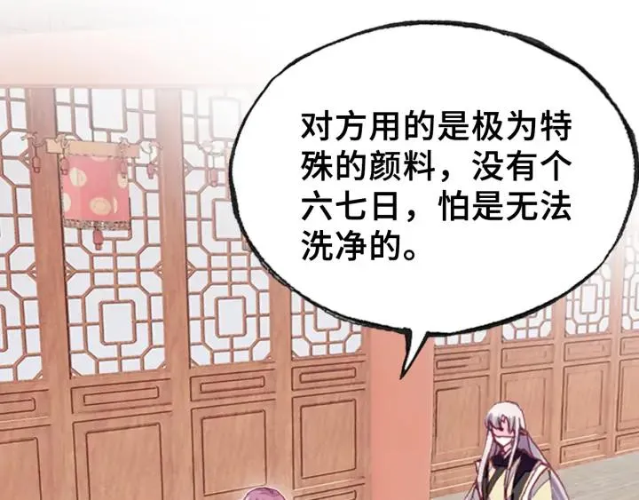 第40话 朝凤 第87页