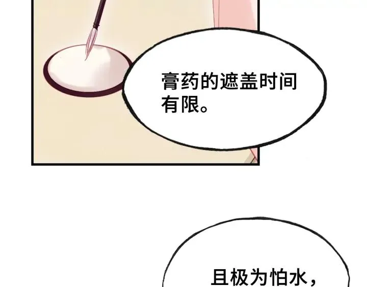 第40话 朝凤 第93页