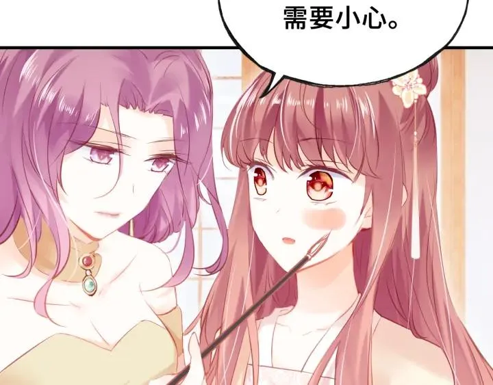 第40话 朝凤 第94页