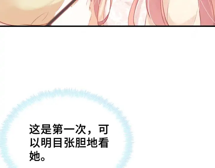 第40话 朝凤 第95页