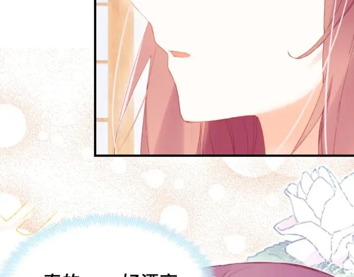第40话 朝凤 第97页