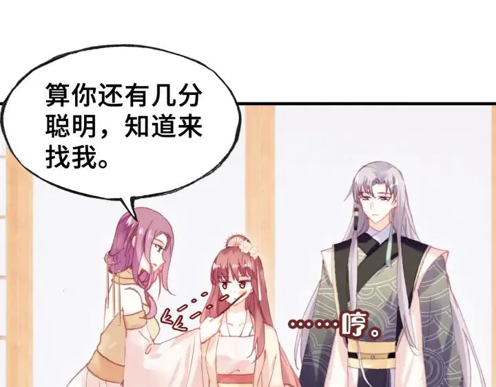 第40话 朝凤 第101页