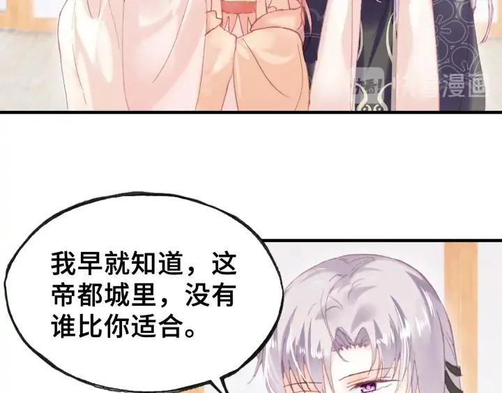 第40话 朝凤 第102页