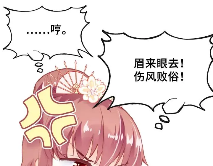 第40话 朝凤 第104页