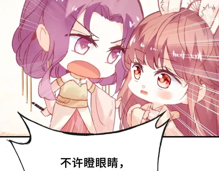 第40话 朝凤 第107页