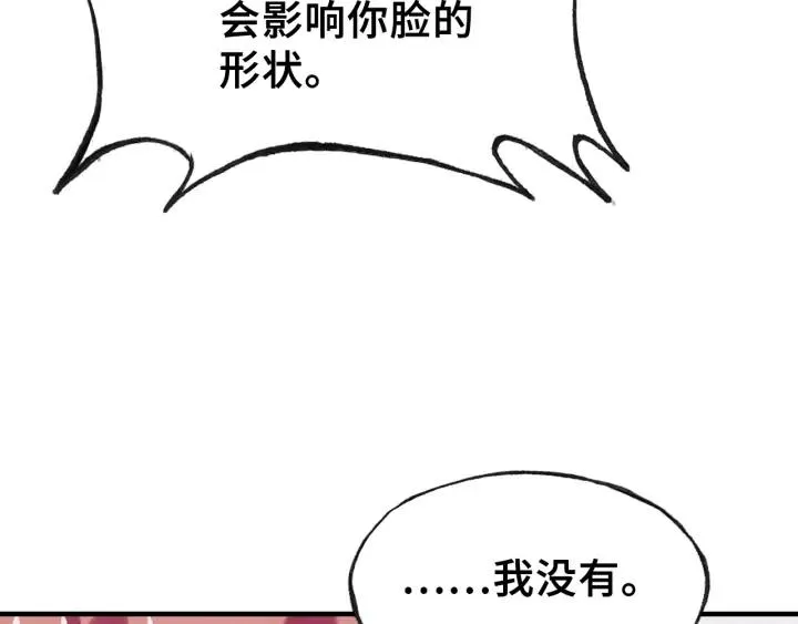 第40话 朝凤 第108页