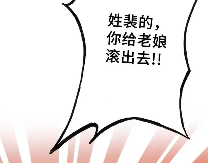 第40话 朝凤 第115页