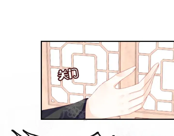 第40话 朝凤 第118页