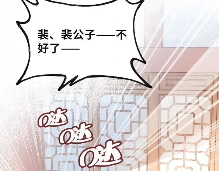 第40话 朝凤 第119页