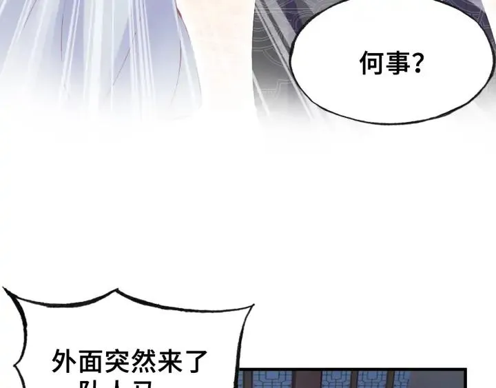 第40话 朝凤 第121页