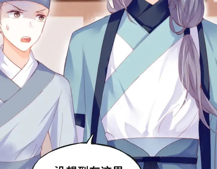 第40话 朝凤 第125页