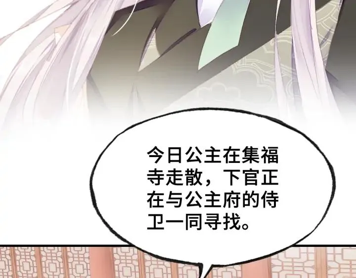 第40话 朝凤 第130页