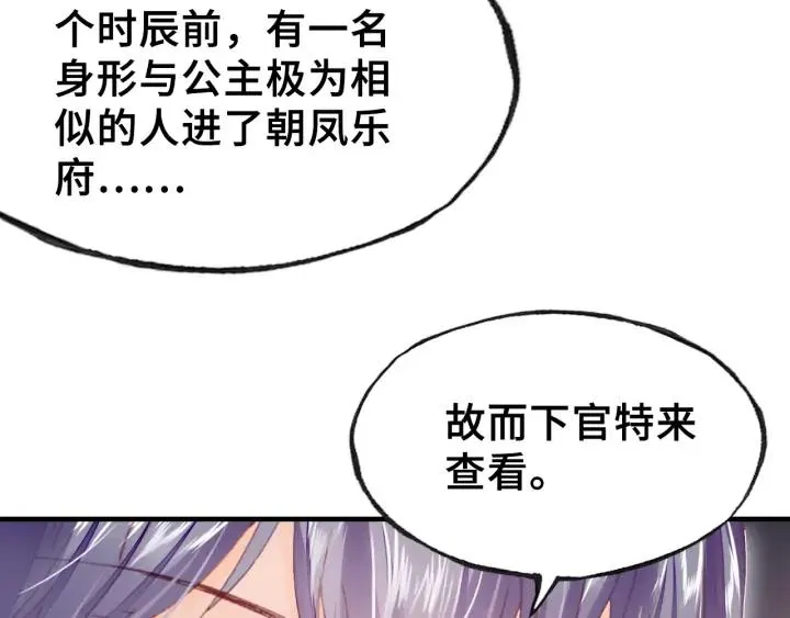 第40话 朝凤 第132页