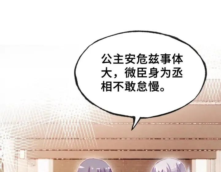 第40话 朝凤 第135页