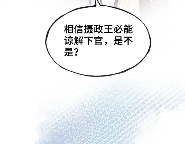 第40话 朝凤 第137页